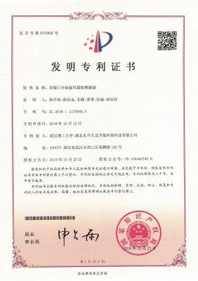 發(fā)明-多縮口分級旋風煤粉燃燒器