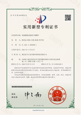 低氮燃燒高溫煙氣沸騰爐